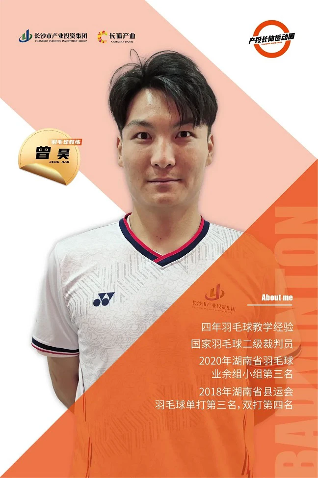 儿童篮球培训中智能情感的应用案例_2
